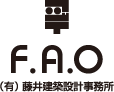(有)藤井建築設計事務所
